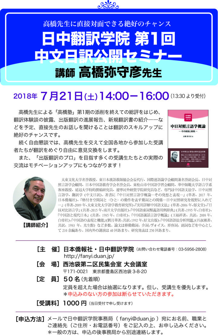 日中翻訳学院のプレスリリース画像1