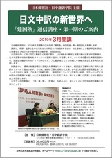 日中翻訳学院のプレスリリース9