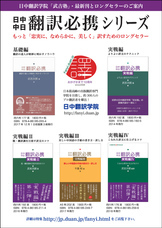 日中翻訳学院のプレスリリース6