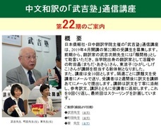 日中翻訳学院のプレスリリース5