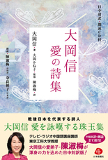 日中翻訳学院のプレスリリース4