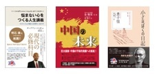 日中翻訳学院のプレスリリース2