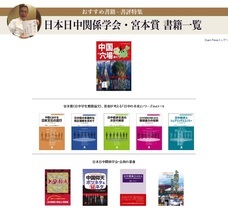 日中翻訳学院のプレスリリース11