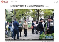 日中翻訳学院のプレスリリース13