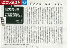 日中翻訳学院のプレスリリース12