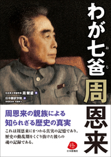 日中翻訳学院のプレスリリース画像1