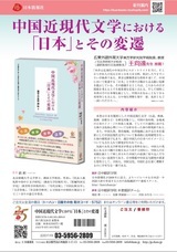 日中翻訳学院のプレスリリース画像1