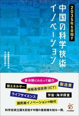 日中翻訳学院のプレスリリース画像1