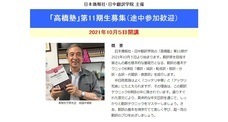 日中翻訳学院のプレスリリース画像1