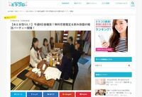 株式会社GEARのプレスリリース