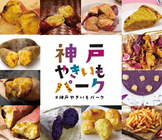 三井アウトレットパーク マリンピア神戸のプレスリリース