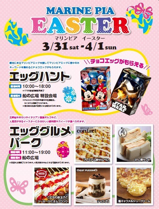 三井アウトレットパーク マリンピア神戸のプレスリリース画像1