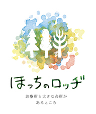株式会社ReDoのプレスリリース2