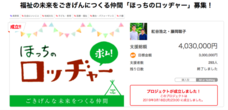 株式会社ReDoのプレスリリース1