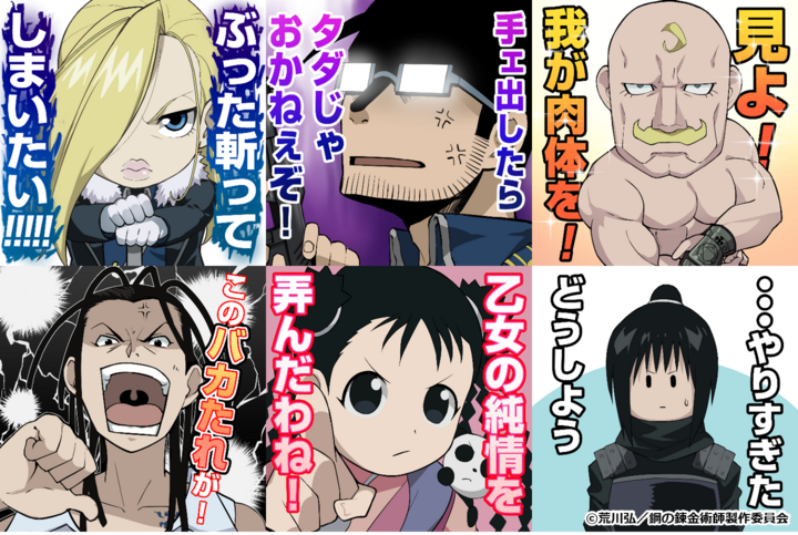 鋼の錬金術師 Fullmetal Alchemist と ゲームアプリ モンスターコレクト とのコラボが開催 Snsエンターテイメント株式会社のプレスリリース 鋼の錬金術師 Fullmetal Alchemist と ゲームアプリ モンスターコレクト とのコラボが開催 Snsエンターテイメント株式会社のプレスリリース