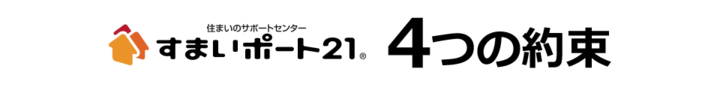株式会社ビジネスステーション21(すまいポート21総本部)のプレスリリース画像2