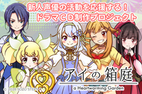 SOZO STEPSのプレスリリース