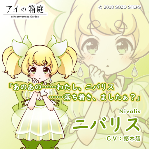 SOZO STEPSのプレスリリース画像4