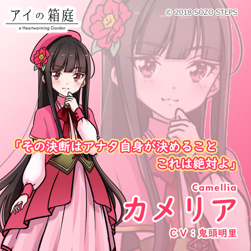 SOZO STEPSのプレスリリース画像5