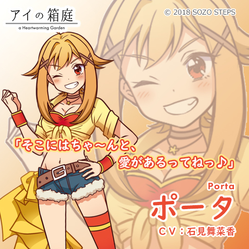 SOZO STEPSのプレスリリース画像2