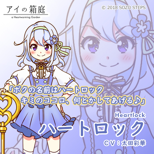 SOZO STEPSのプレスリリース画像6