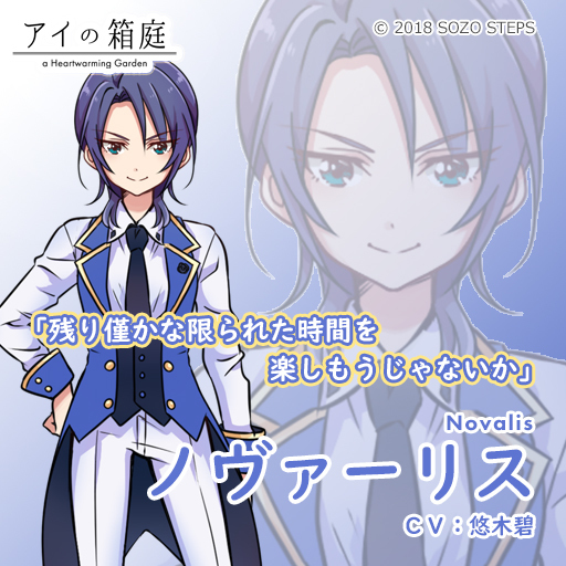 SOZO STEPSのプレスリリース画像3