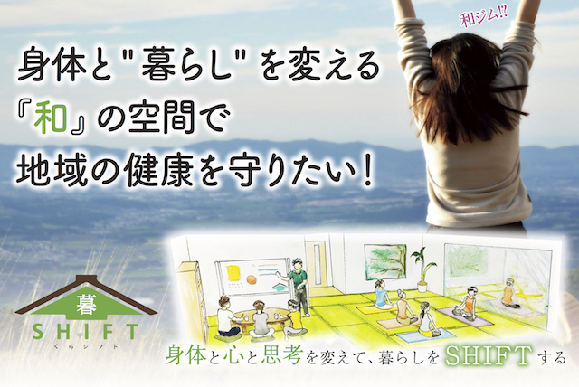 暮SHIFTのプレスリリース画像1