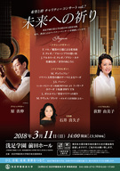 洗足学園音楽大学のプレスリリース画像1