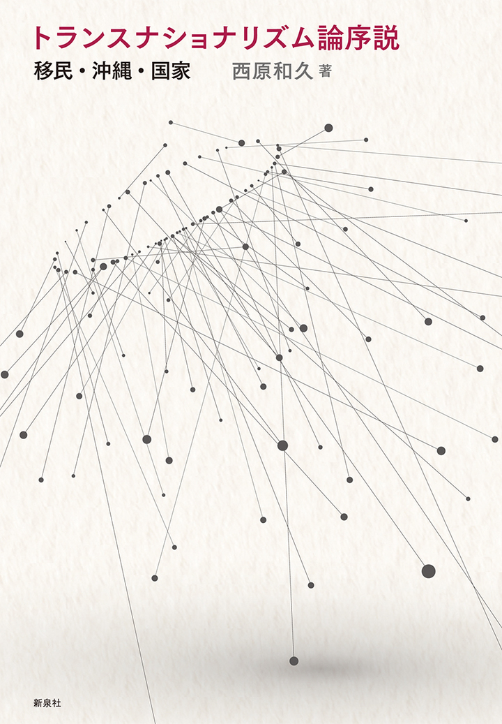 株式会社　新泉社のプレスリリース画像1