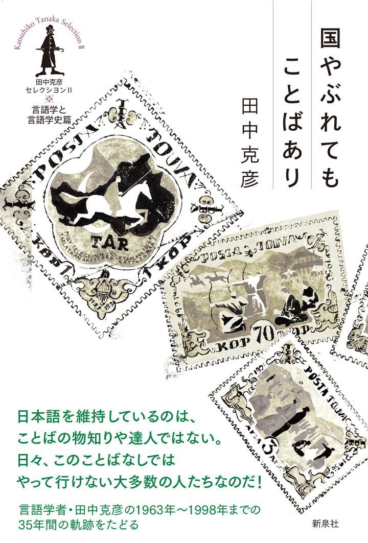 株式会社　新泉社のプレスリリース画像1