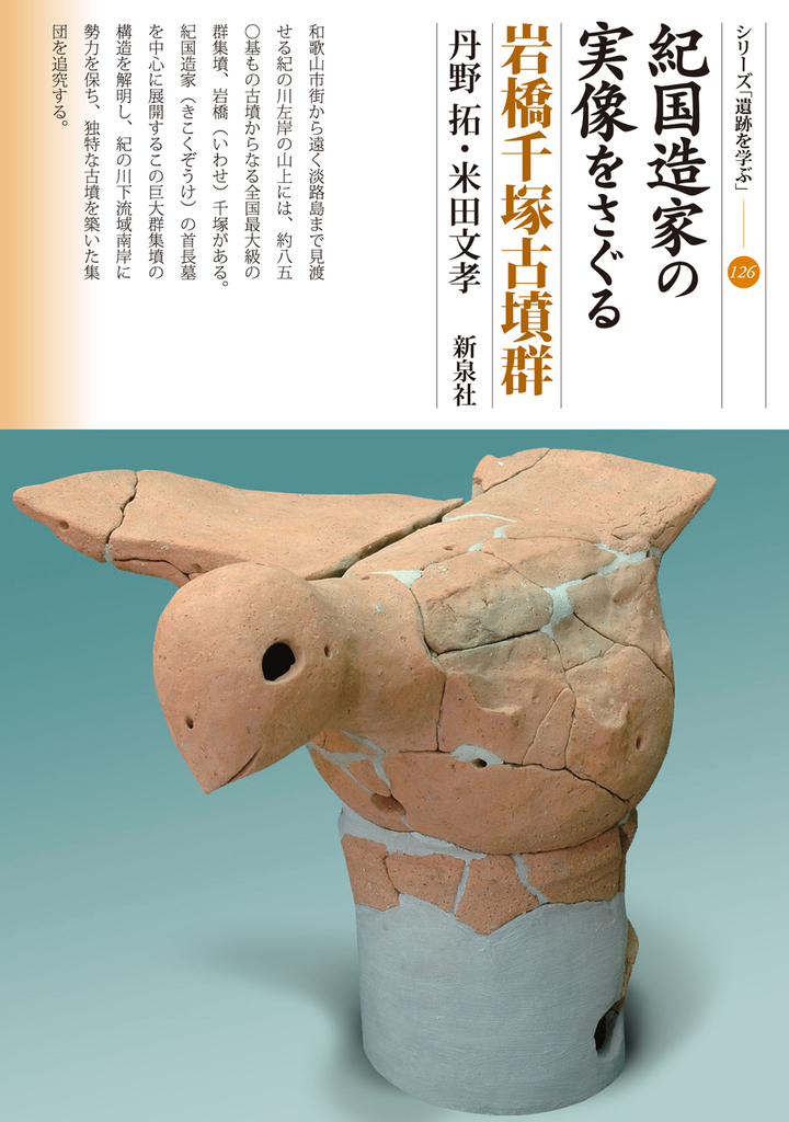 株式会社　新泉社のプレスリリース画像1