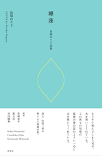 株式会社 新泉社のプレスリリース1