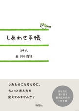 株式会社 新泉社のプレスリリース15