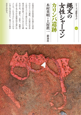 株式会社 新泉社のプレスリリース12