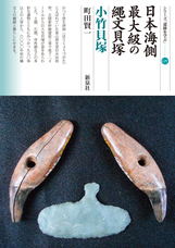 株式会社 新泉社のプレスリリース10