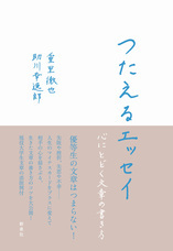株式会社 新泉社のプレスリリース9