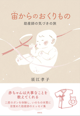 株式会社　新泉社のプレスリリース画像1