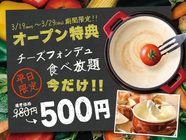 GOSSO株式会社のプレスリリース画像1