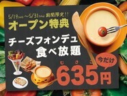 GOSSO株式会社のプレスリリース