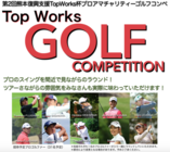 株式会社TopWorksのプレスリリース画像1