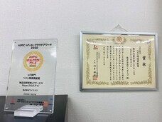 株式会社ワイズ・ラブのプレスリリース画像1