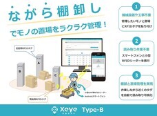 株式会社ワイズ・ラブのプレスリリース画像1