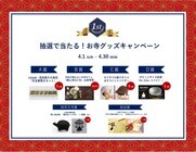 株式会社和空のプレスリリース画像1