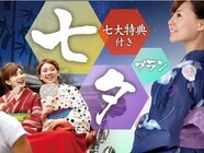 株式会社和空のプレスリリース