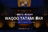 株式会社和空のプレスリリース