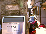 一般社団法人ふくろうの会のプレスリリース画像1