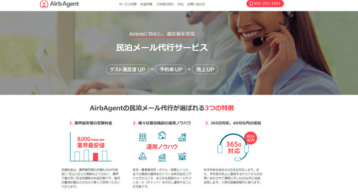 株式会社リクリエのプレスリリース画像1