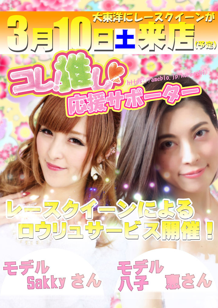 レースクイーンロウリュ サウナ スパ 大東洋 北大阪振興株式会社のプレスリリース レースクイーンロウリュ サウナ スパ 大東洋 北大阪振興株式会社のプレスリリース