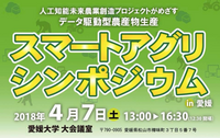 一般社団法人日本農業情報システム協会のプレスリリース画像1
