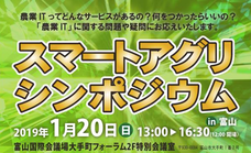 一般社団法人日本農業情報システム協会のプレスリリース画像1